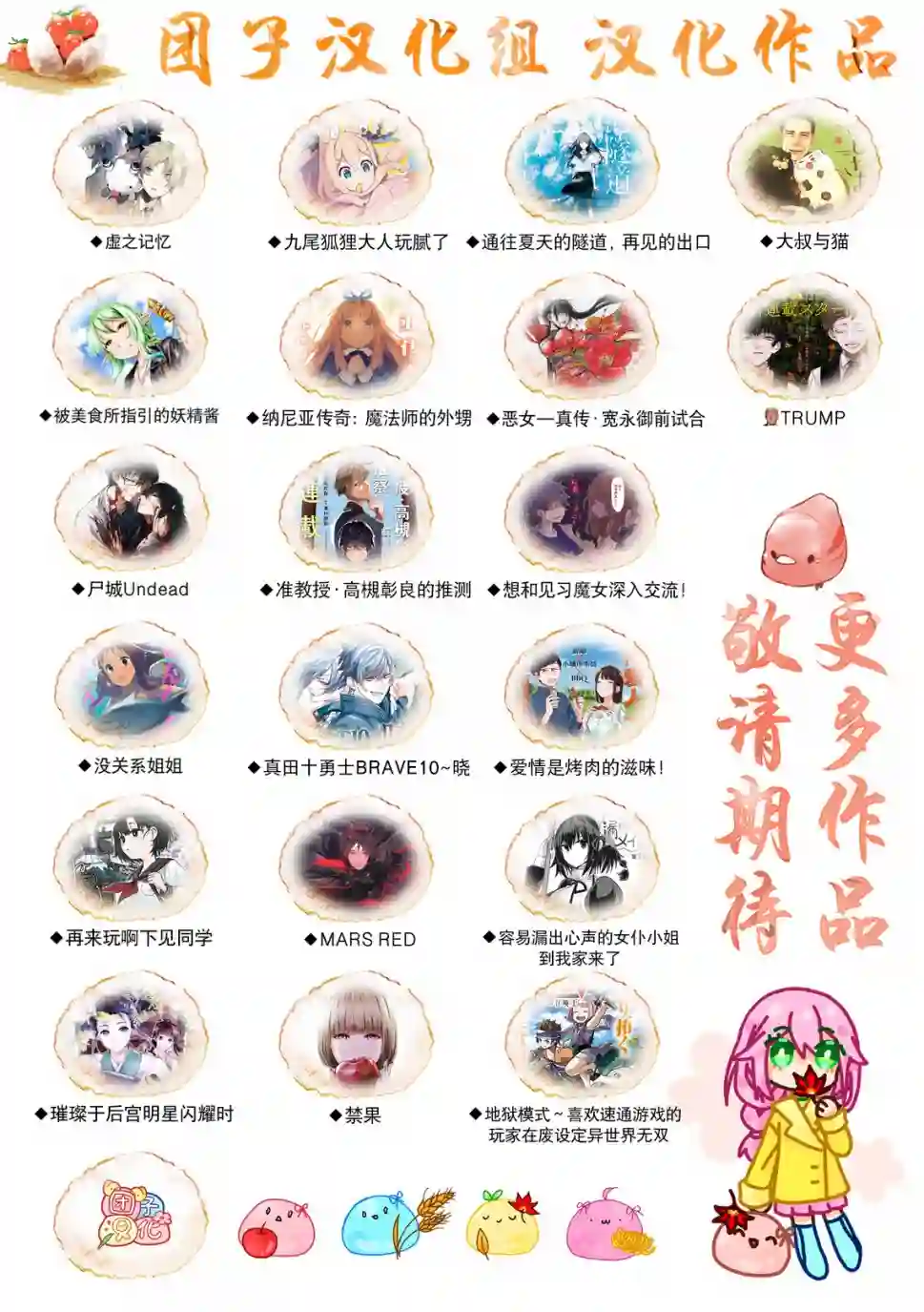 爱情是烤肉的滋味！第07话