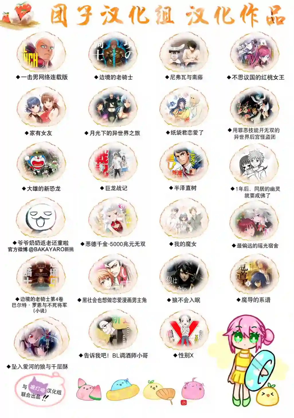 爱情是烤肉的滋味！第09话