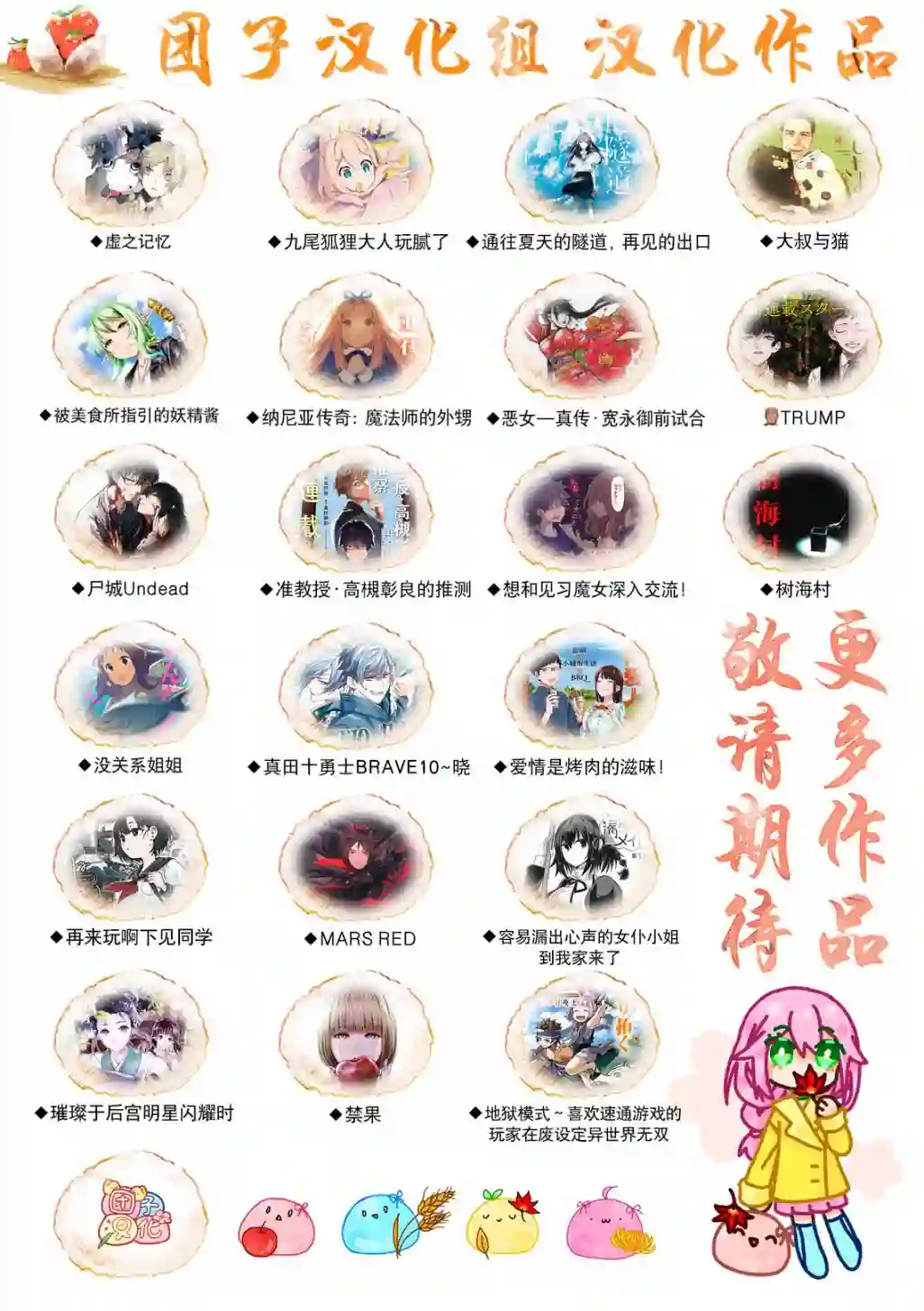 爱情是烤肉的滋味！第09话