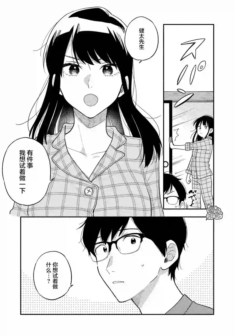 爱情是烤肉的滋味！第12话