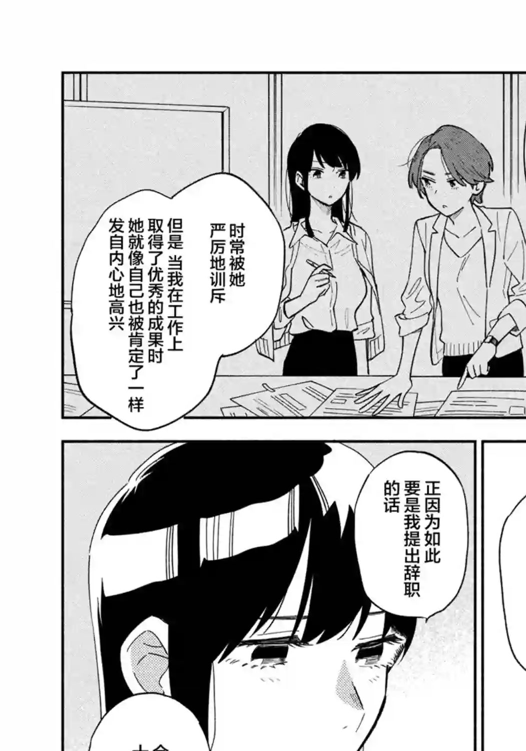 爱情是烤肉的滋味！第15话