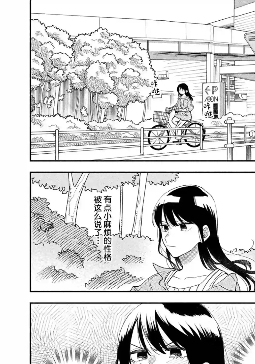 爱情是烤肉的滋味！第15话