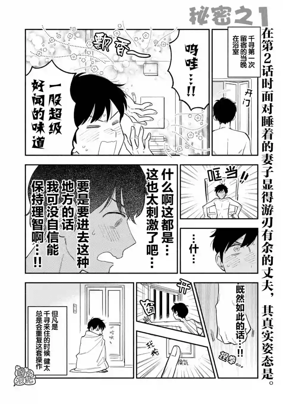 爱情是烤肉的滋味！特别篇