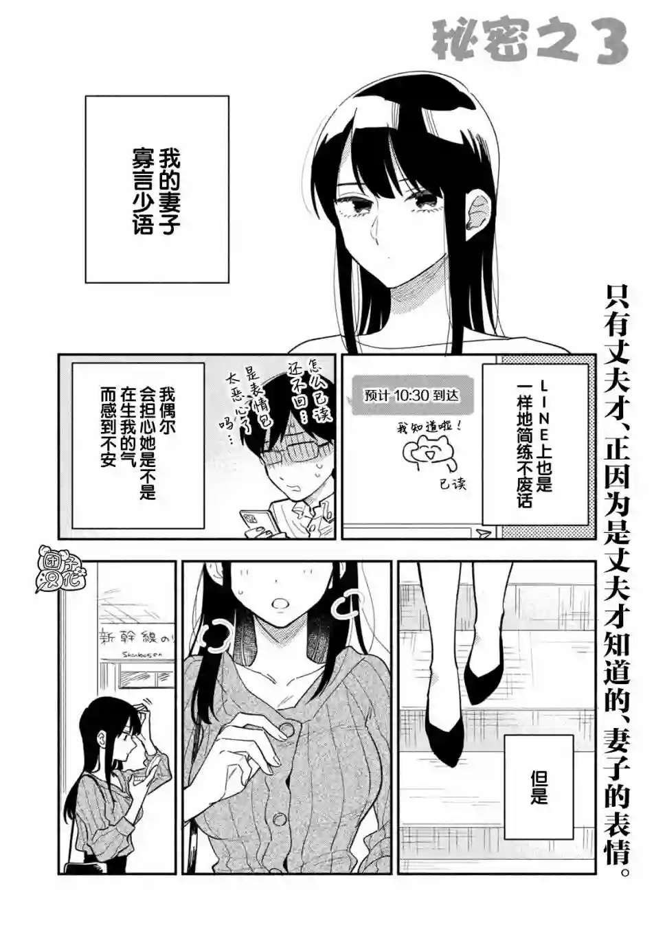 爱情是烤肉的滋味！特别篇