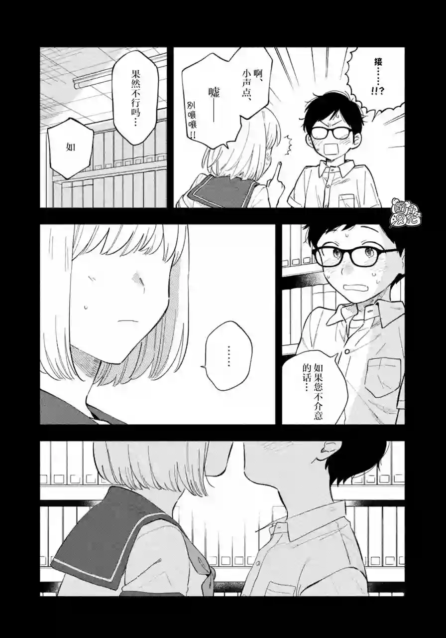 爱情是烤肉的滋味！第17话