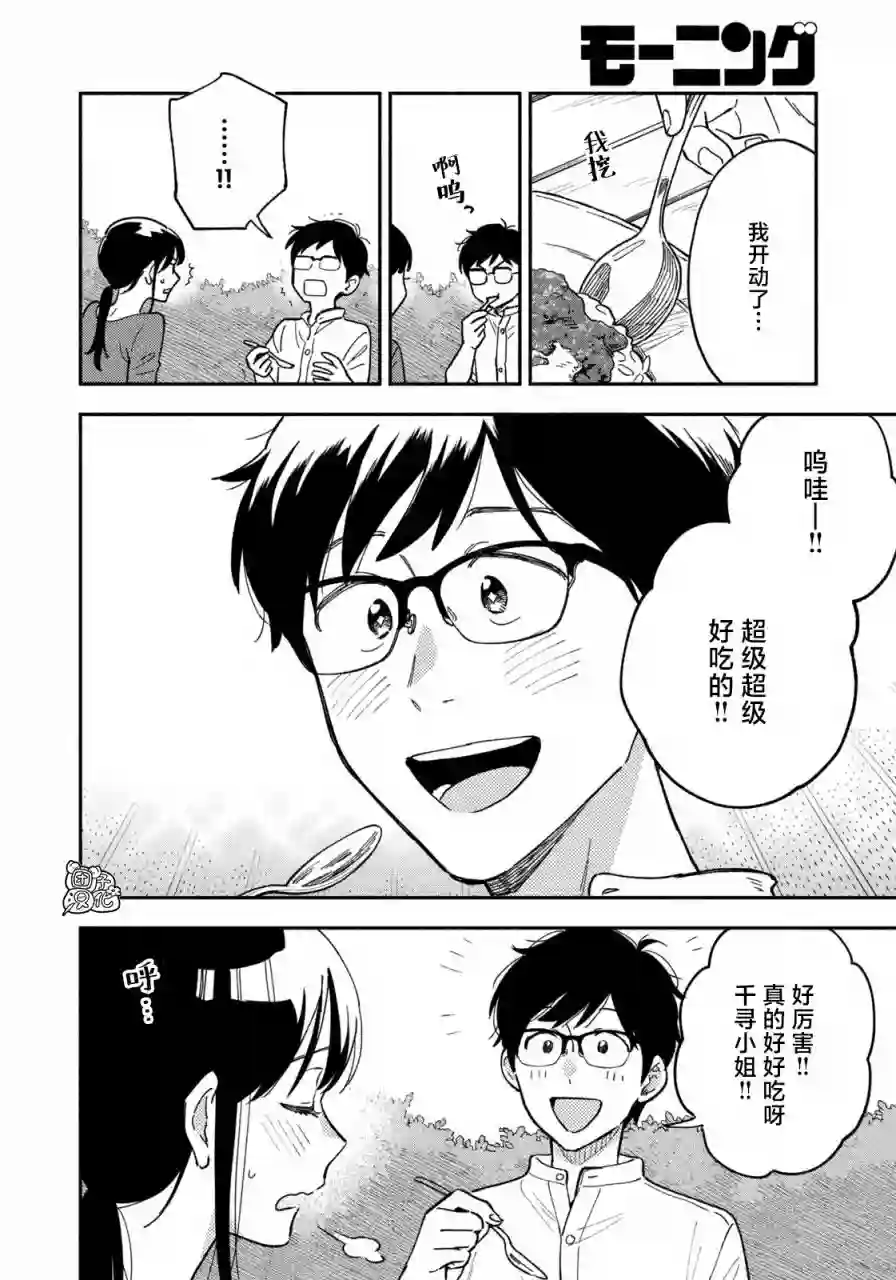 爱情是烤肉的滋味！第22话