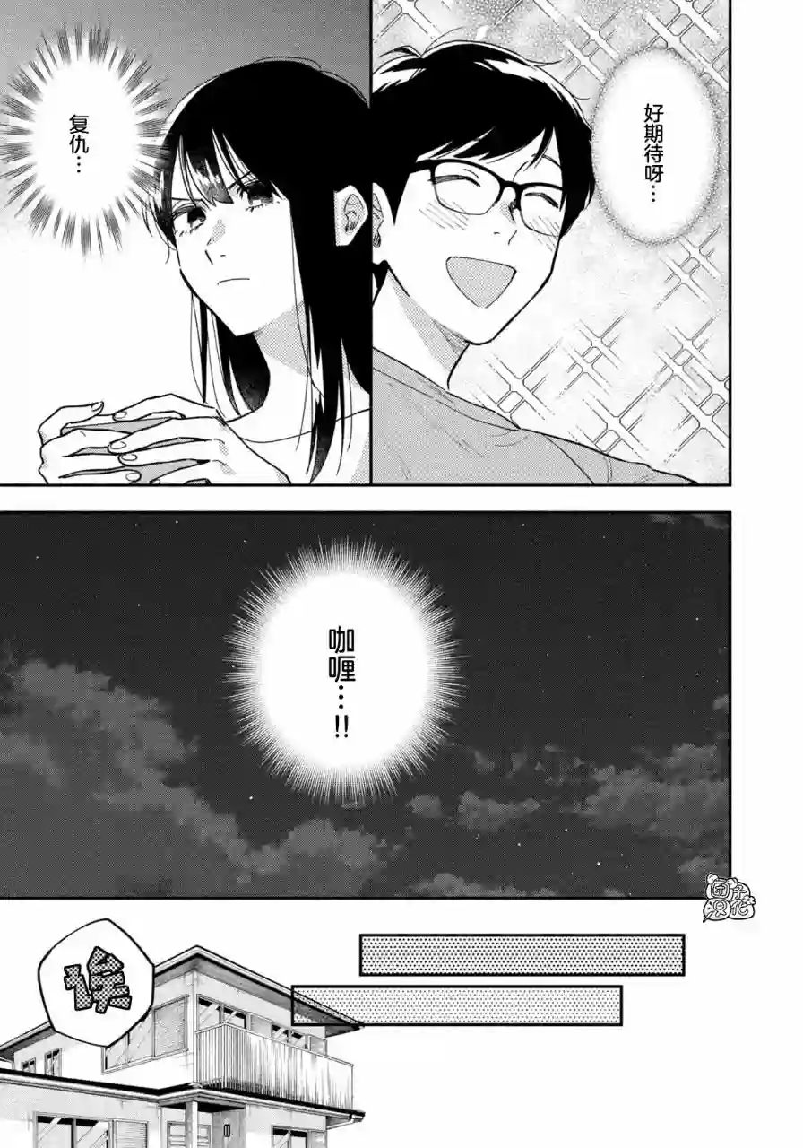 爱情是烤肉的滋味！第22话