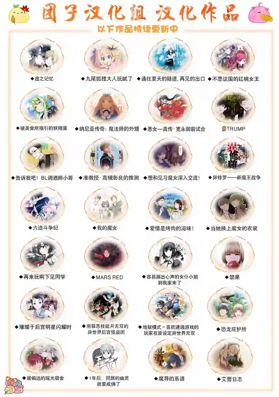 爱情是烤肉的滋味！第23话