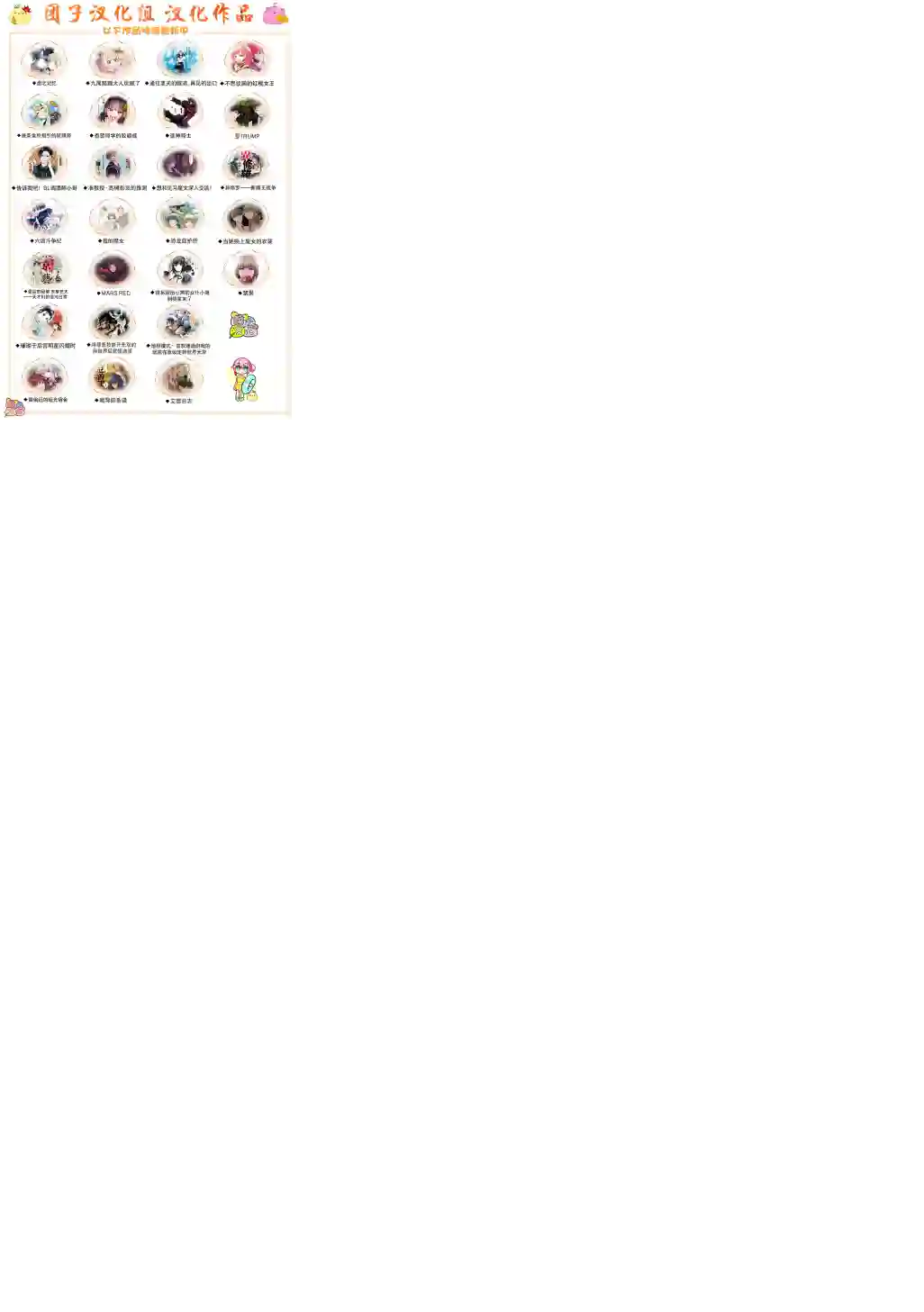 爱情是烤肉的滋味！第30话