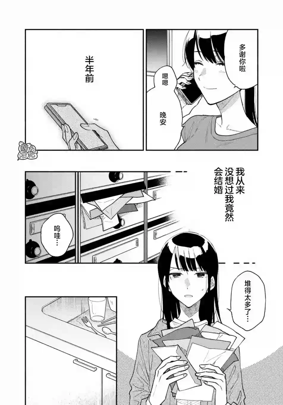 爱情是烤肉的滋味！第32话