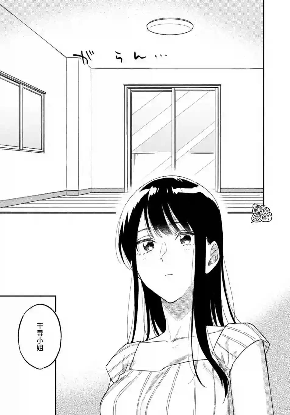 爱情是烤肉的滋味！第32话