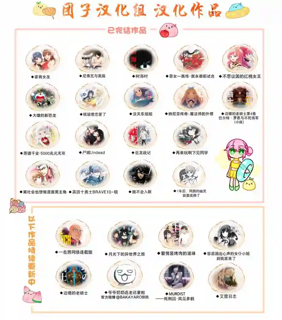 爱情是烤肉的滋味！第32话