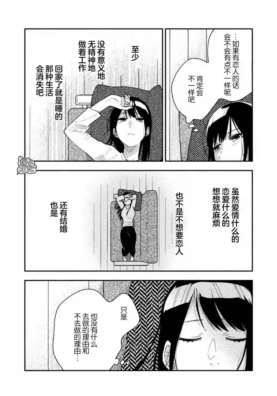 爱情是烤肉的滋味！第32话