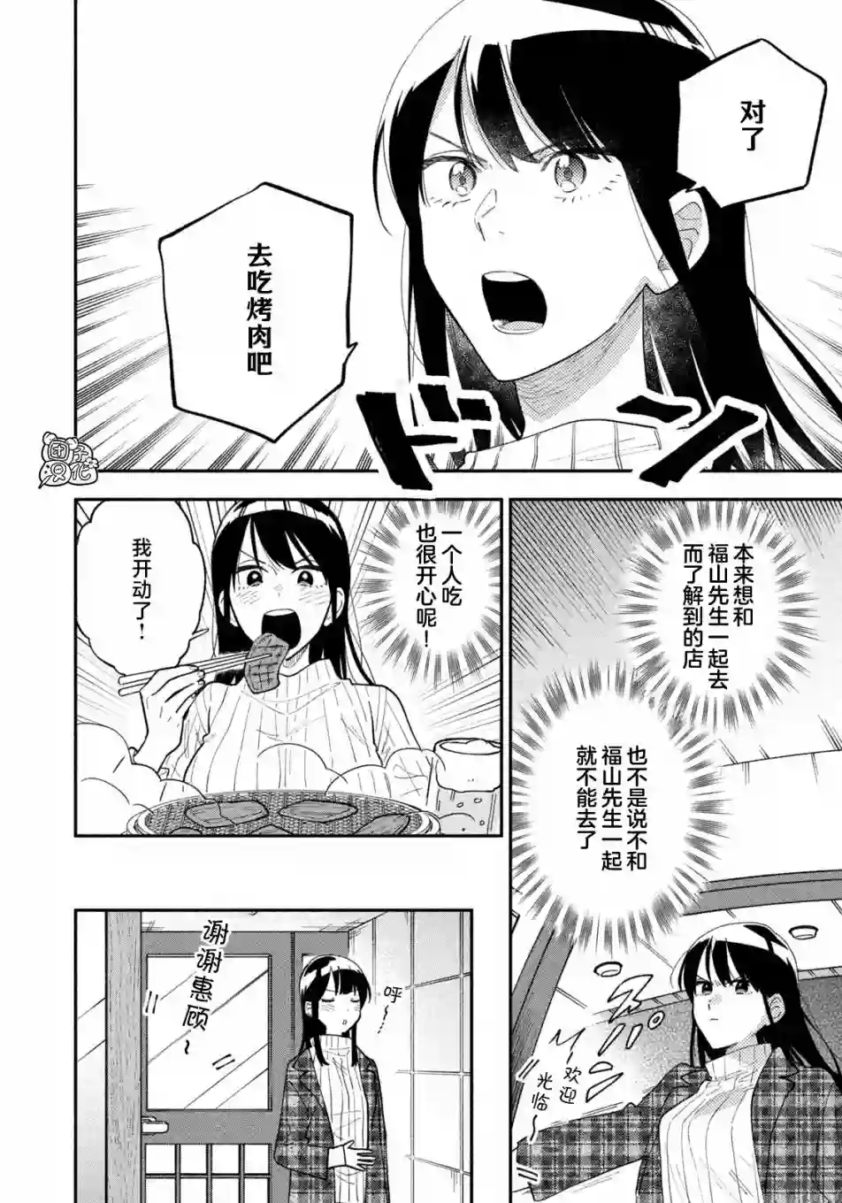 爱情是烤肉的滋味！第32话