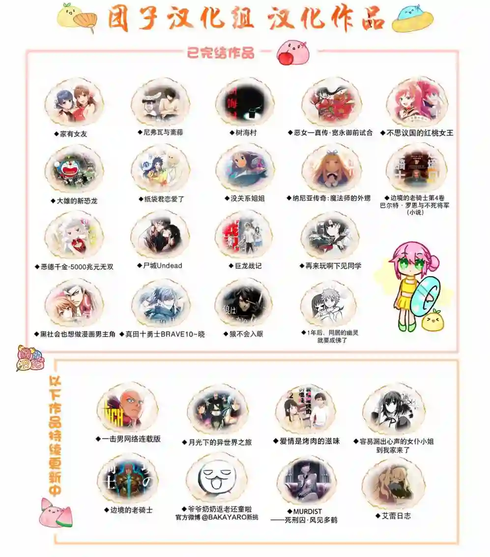 爱情是烤肉的滋味！第33话