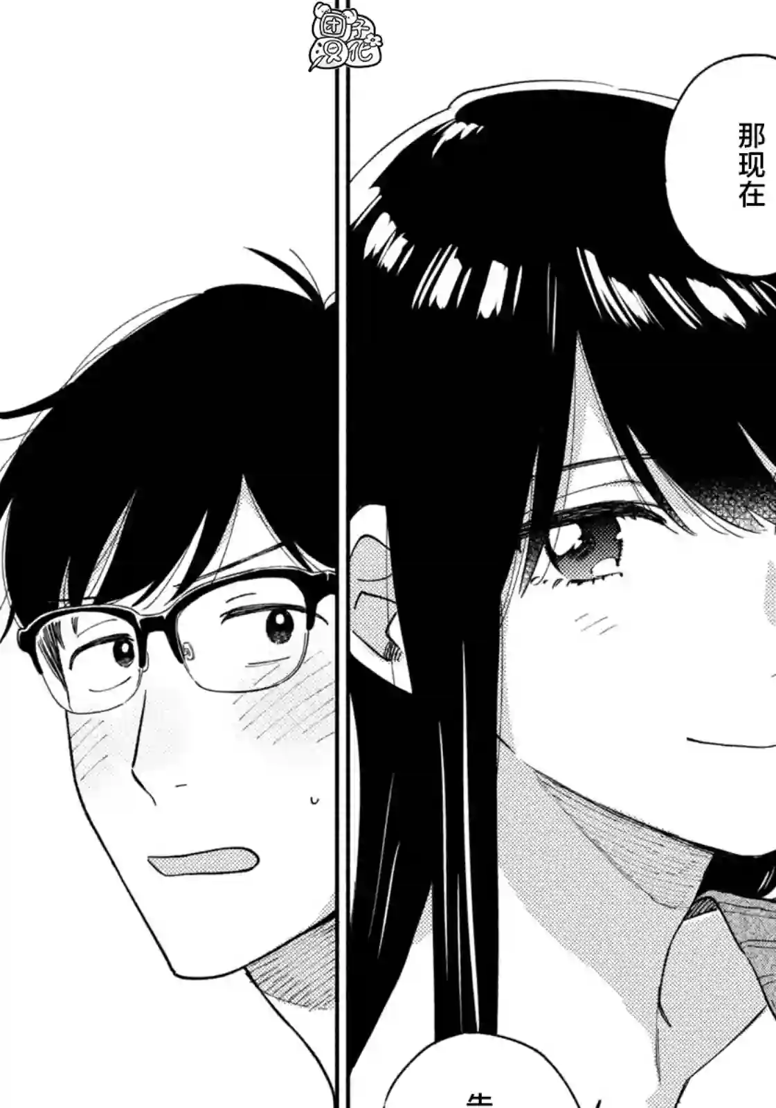 爱情是烤肉的滋味！第44话