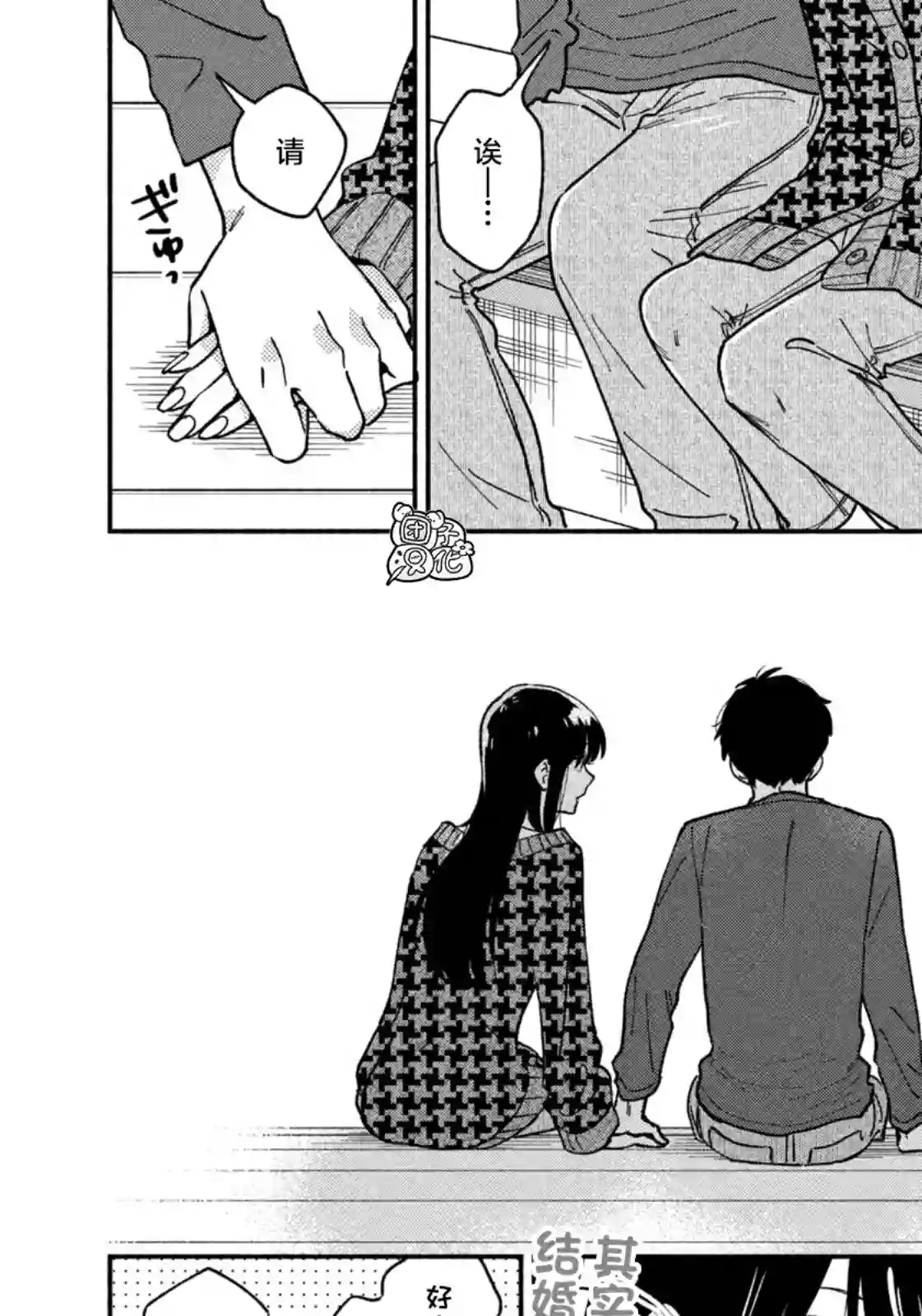 爱情是烤肉的滋味！第44话