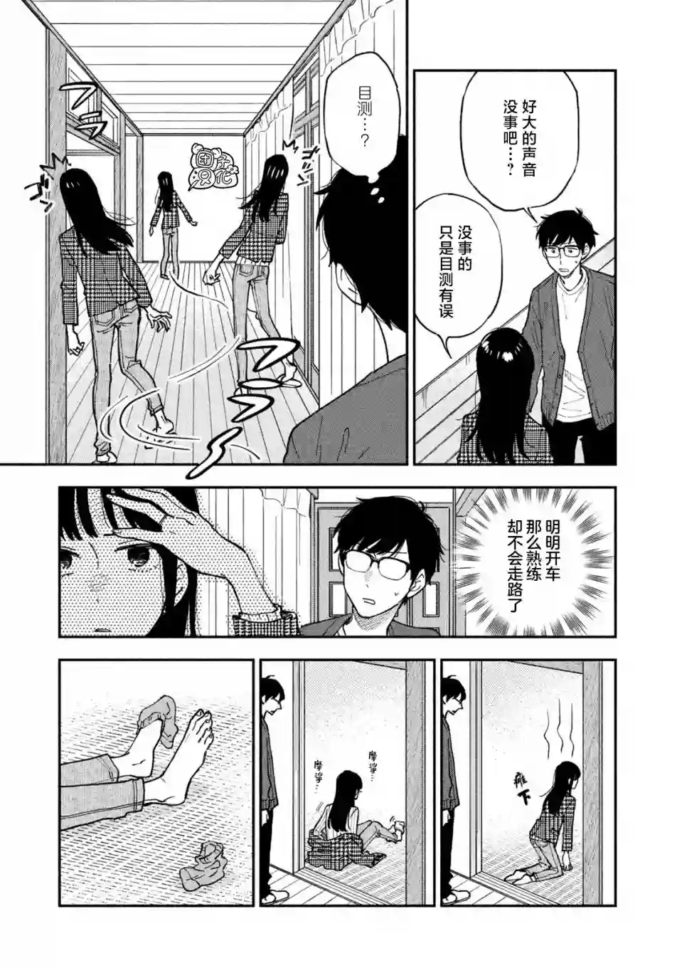 爱情是烤肉的滋味！第47话