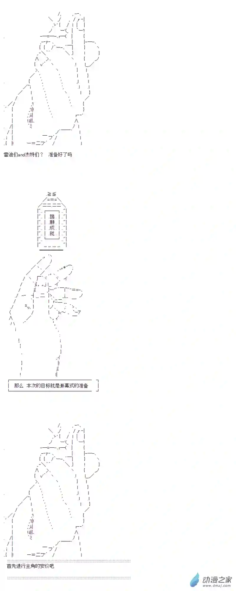 第四次中圣杯制作阶段其一