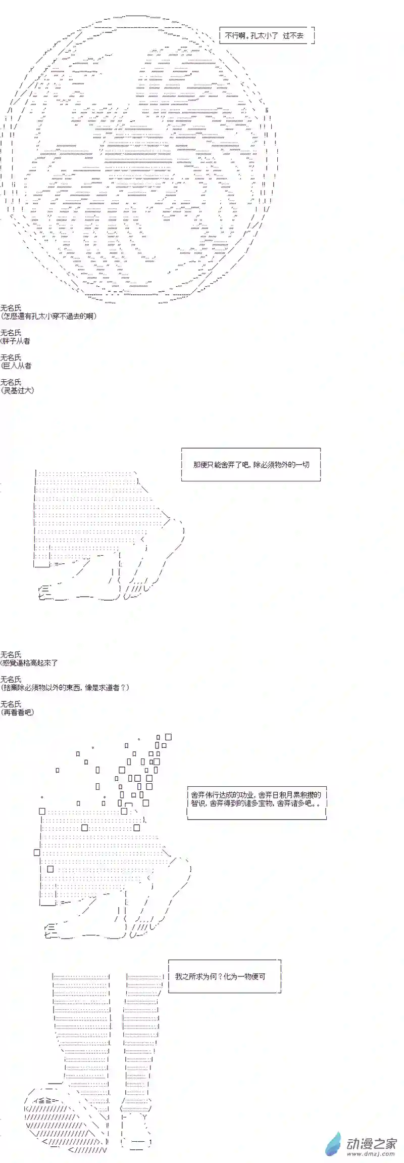 第四次中圣杯开幕式其一
