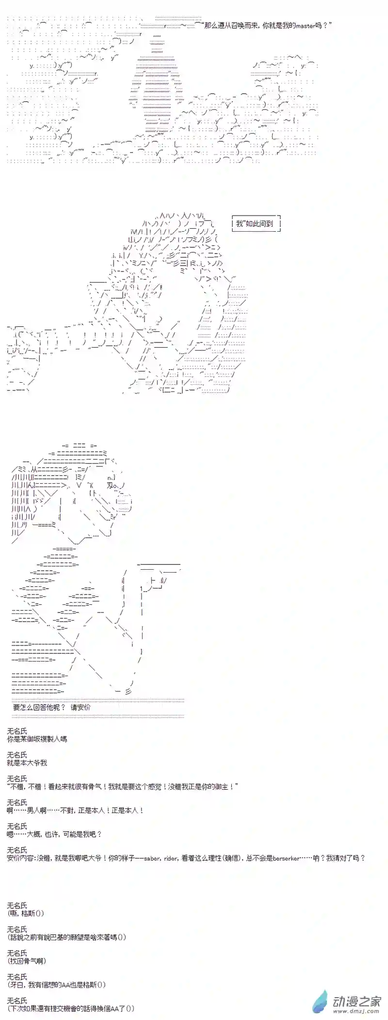 第四次中圣杯开幕式其一