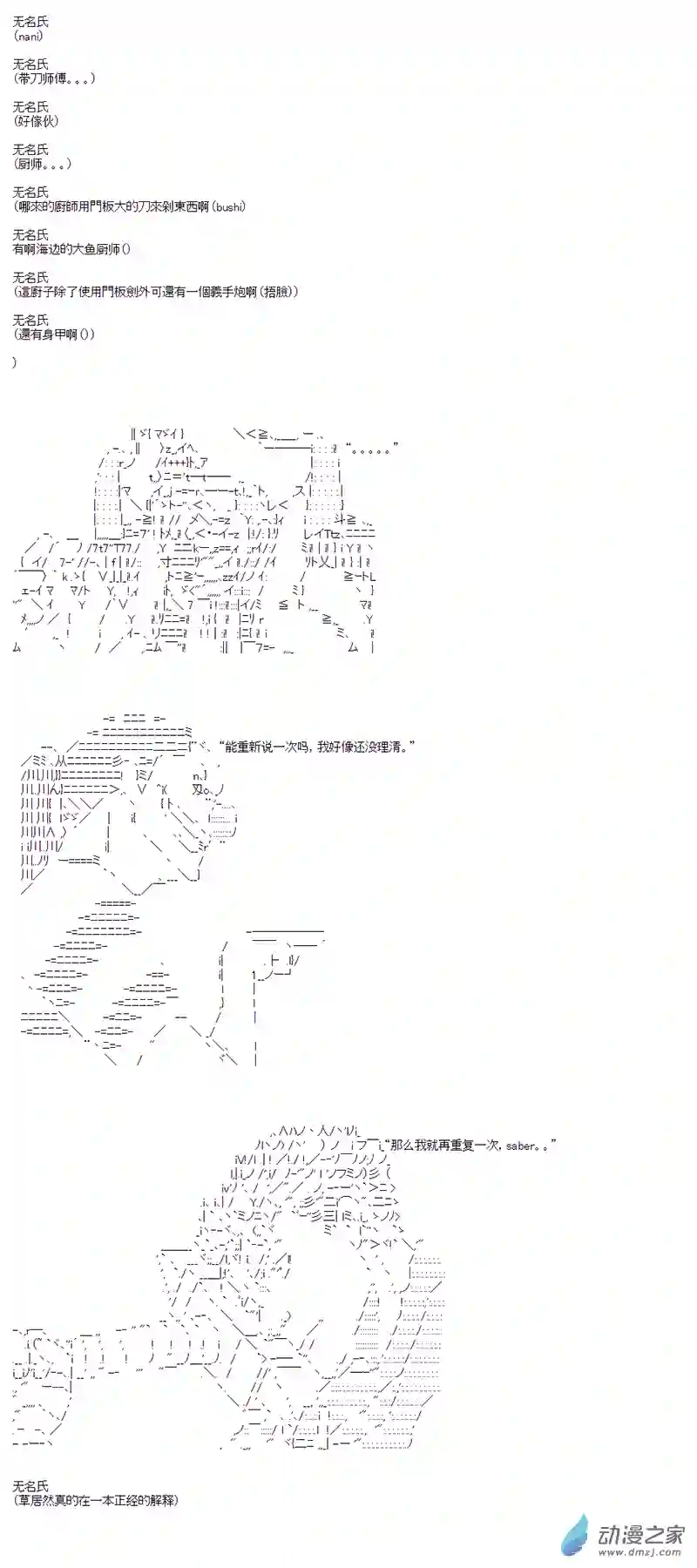 第四次中圣杯开幕式其一