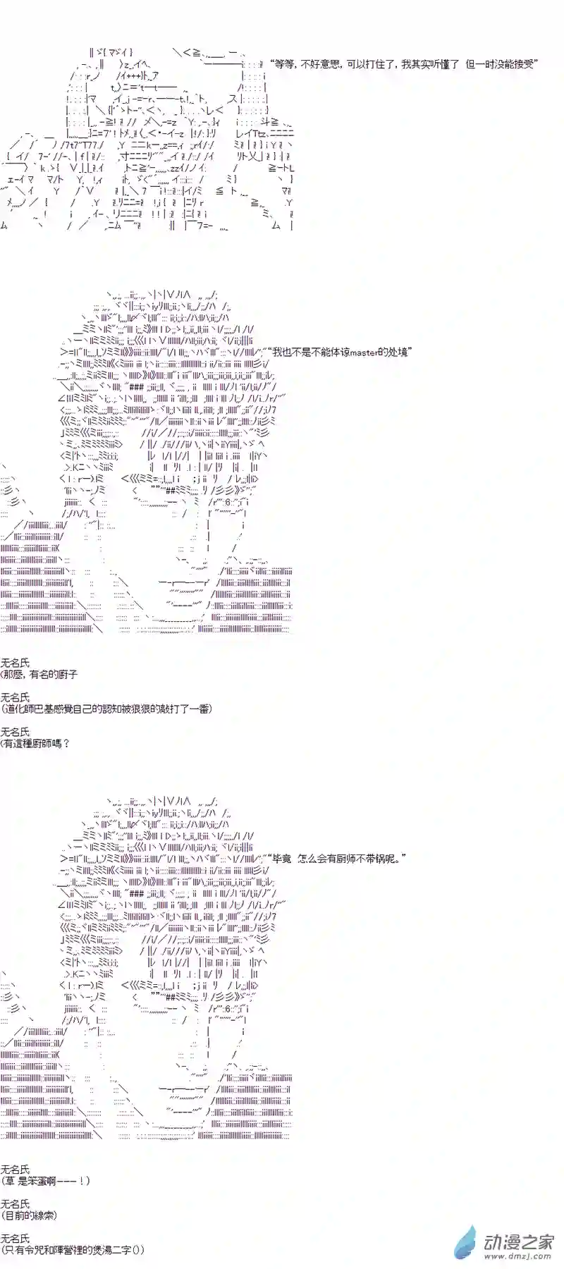 第四次中圣杯开幕式其一