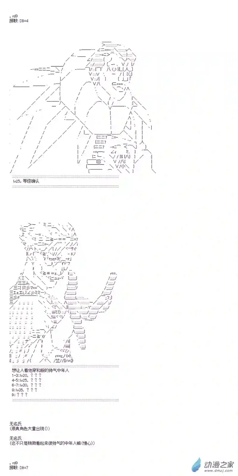 第四次中圣杯开幕式其一