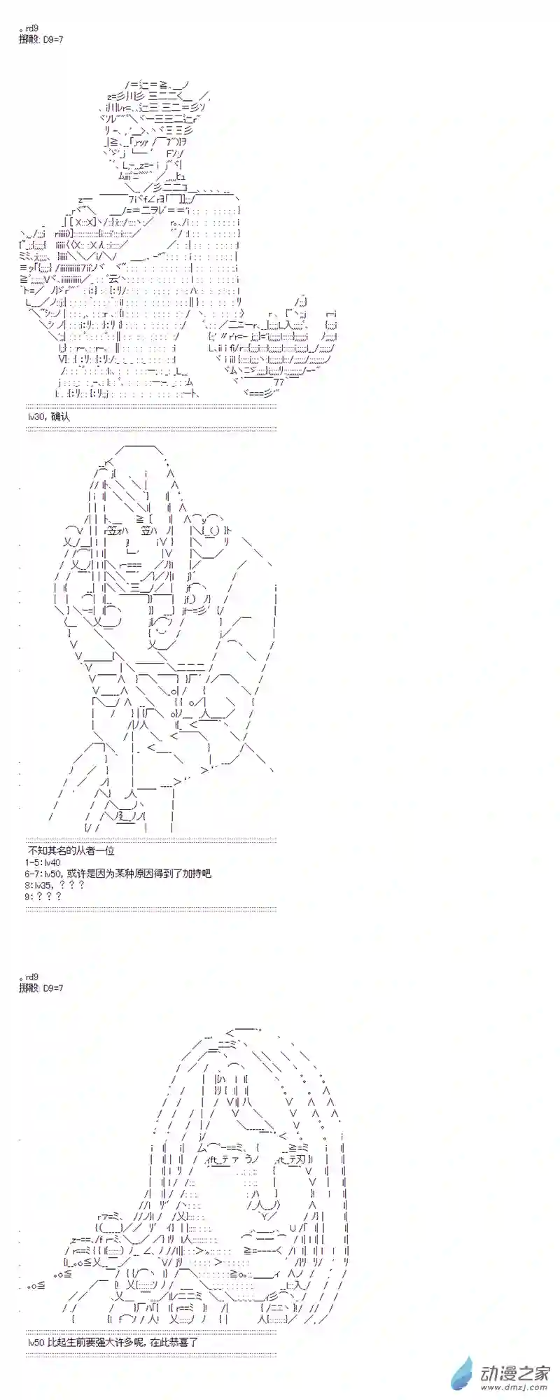 第四次中圣杯开幕式其一