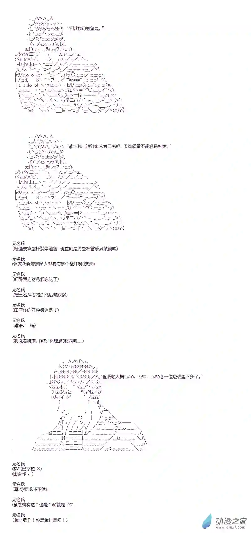 第四次中圣杯开幕式其一