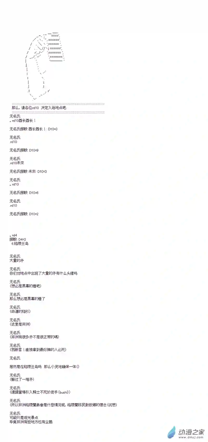 第四次中圣杯开幕式其一