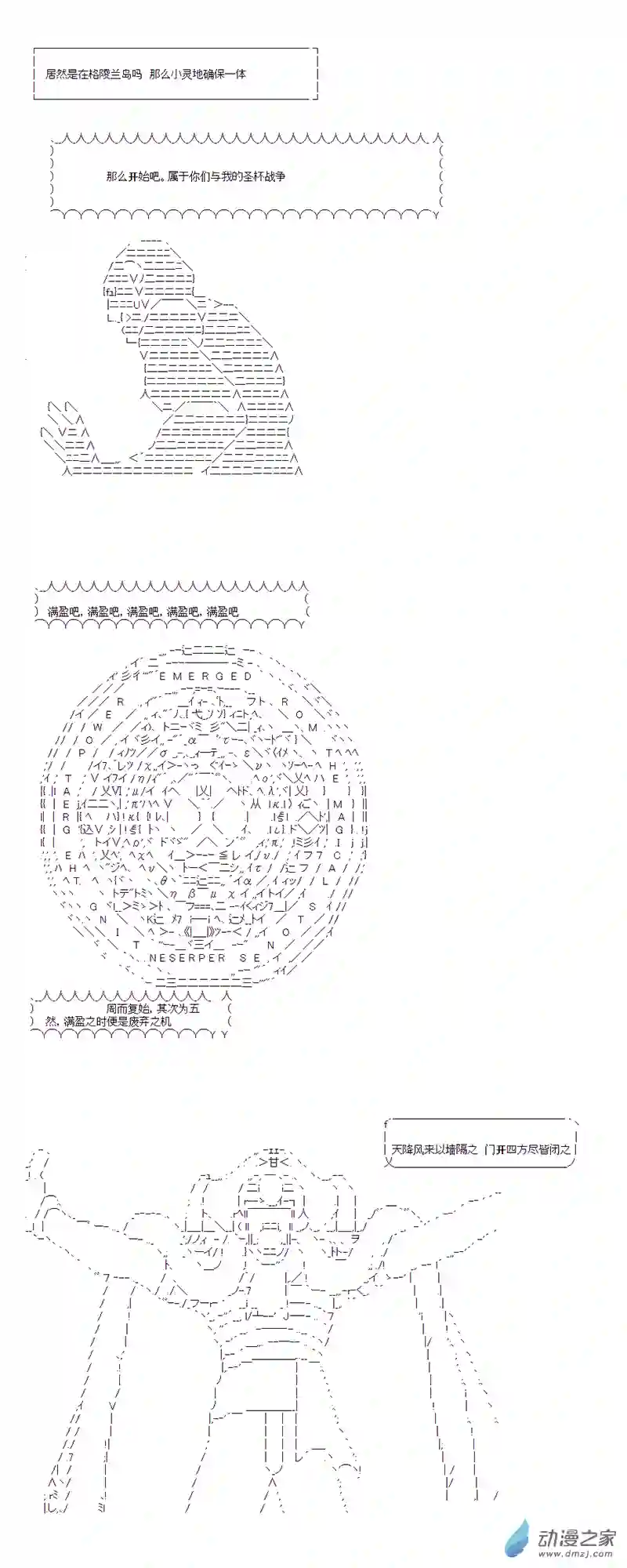 第四次中圣杯开幕式其一