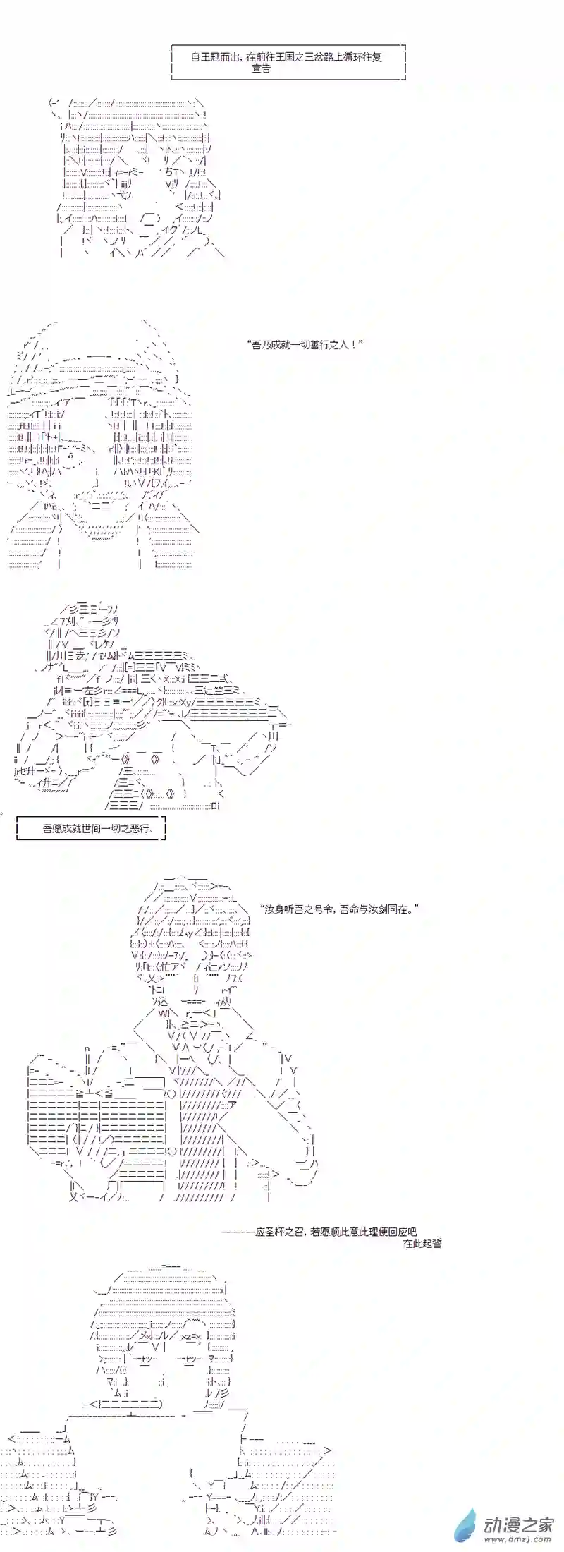 第四次中圣杯开幕式其一