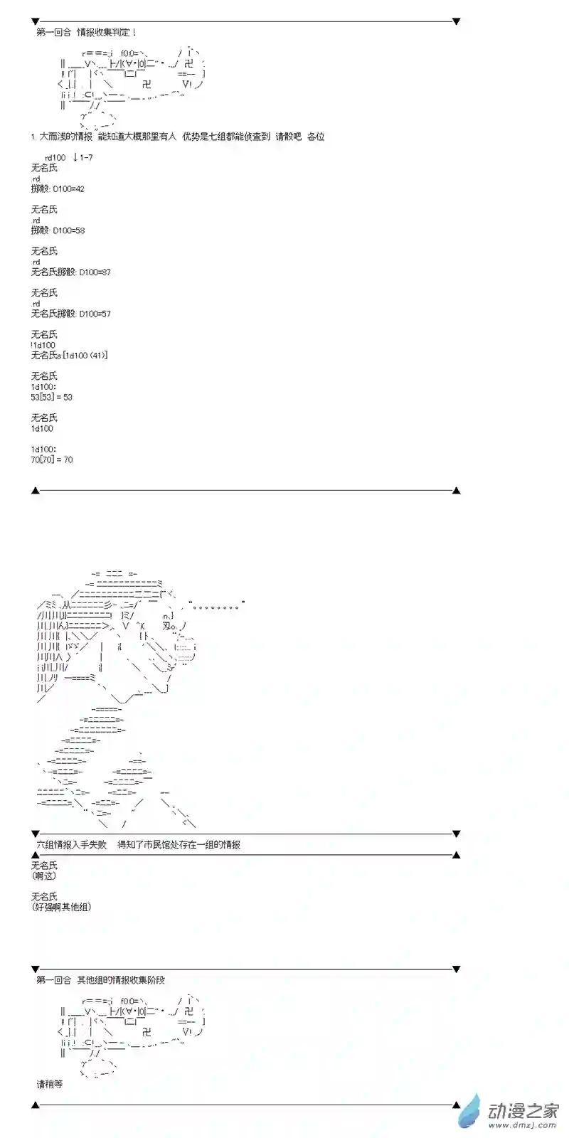 第四次中圣杯01 第一日其一