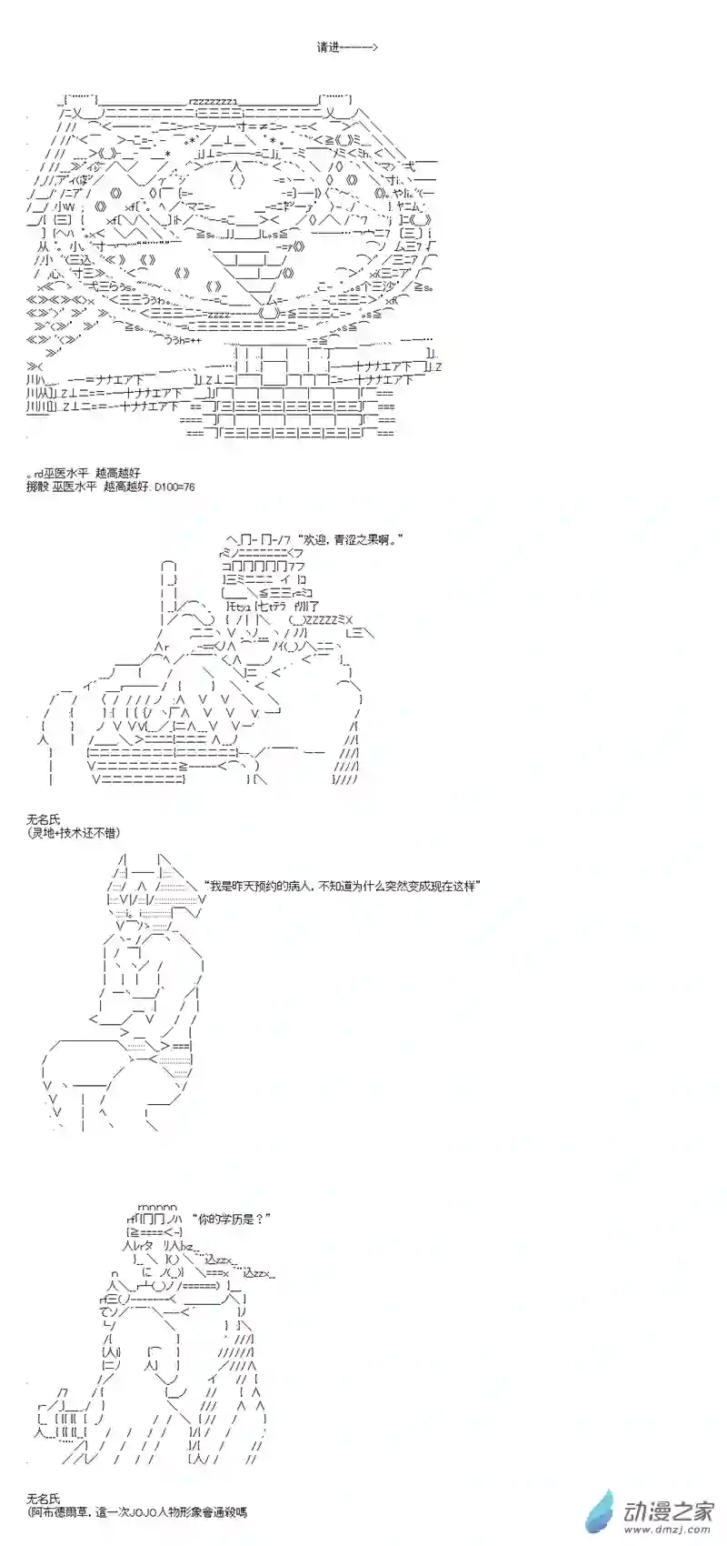 第四次中圣杯01 第一日其一