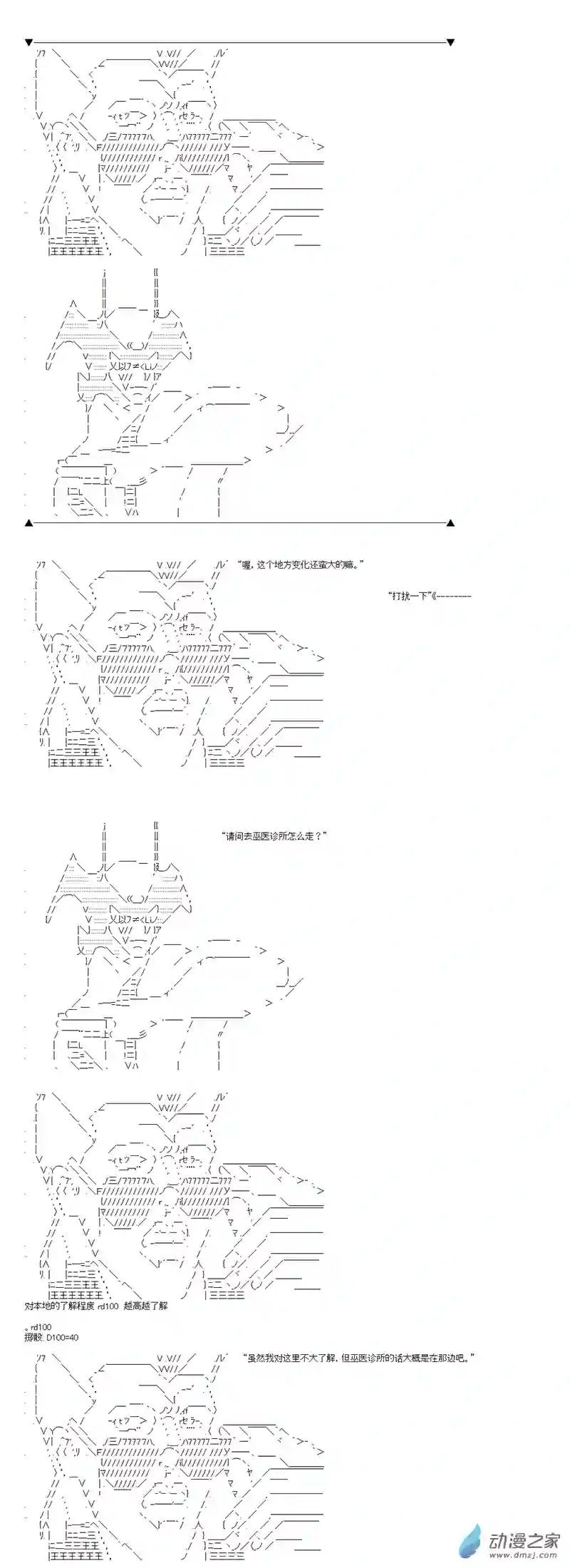 第四次中圣杯01 第一日其一