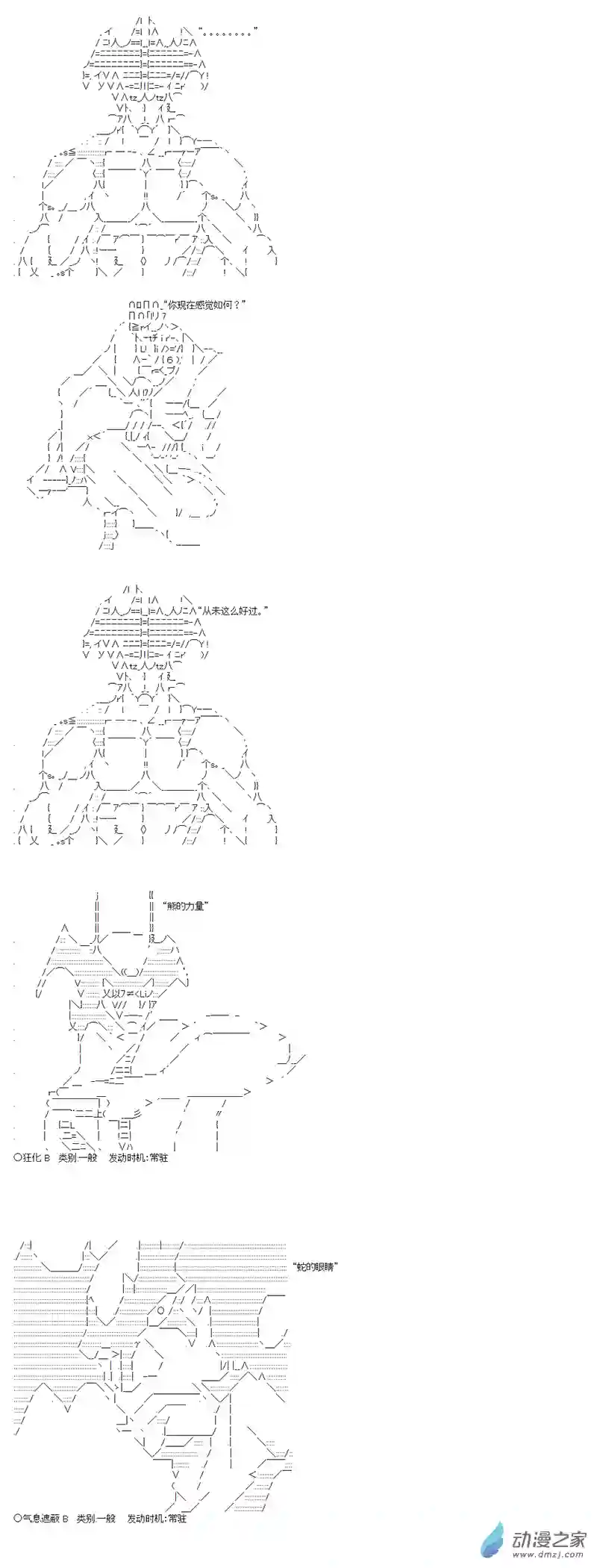 第四次中圣杯01 第一日其一