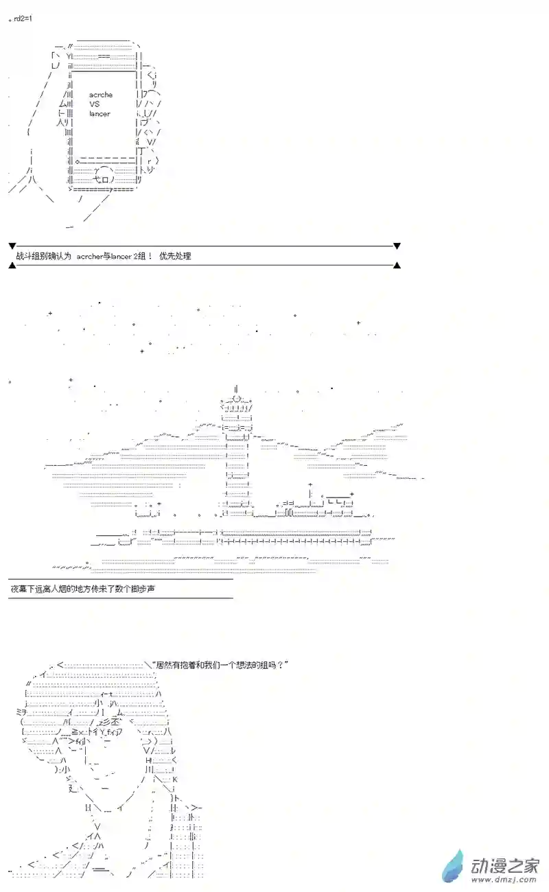 第四次中圣杯02 第一日其二
