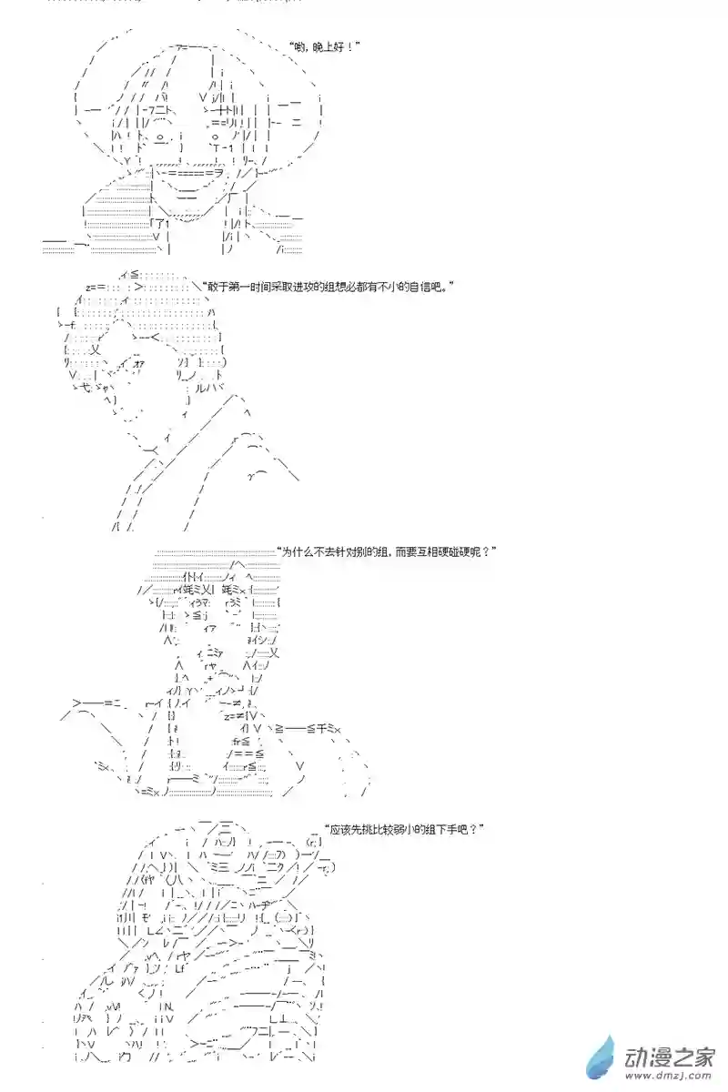 第四次中圣杯02 第一日其二