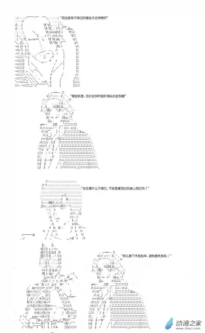 第四次中圣杯02 第一日其二