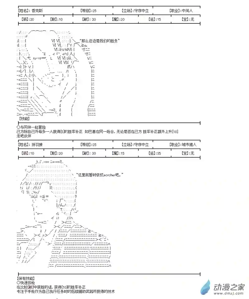 第四次中圣杯02 第一日其二