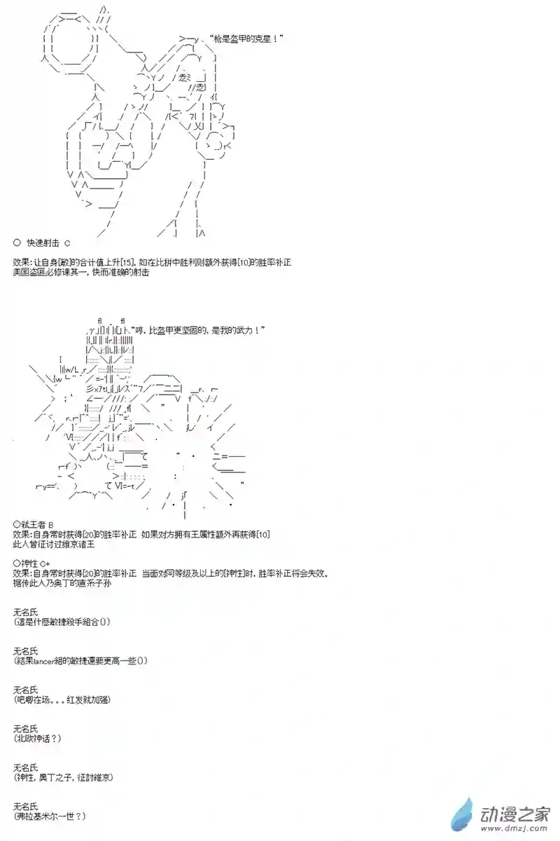 第四次中圣杯02 第一日其二