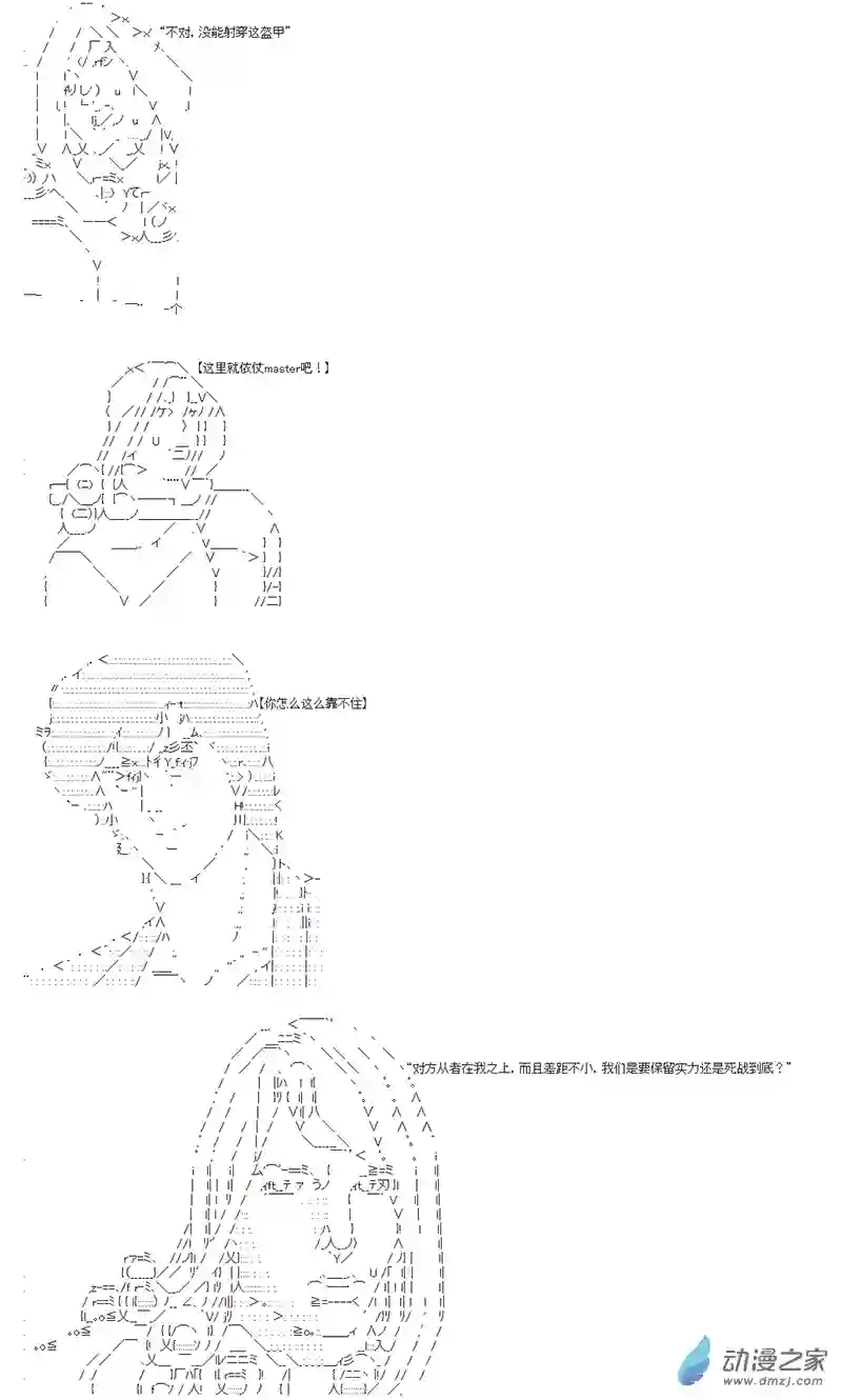 第四次中圣杯02 第一日其二