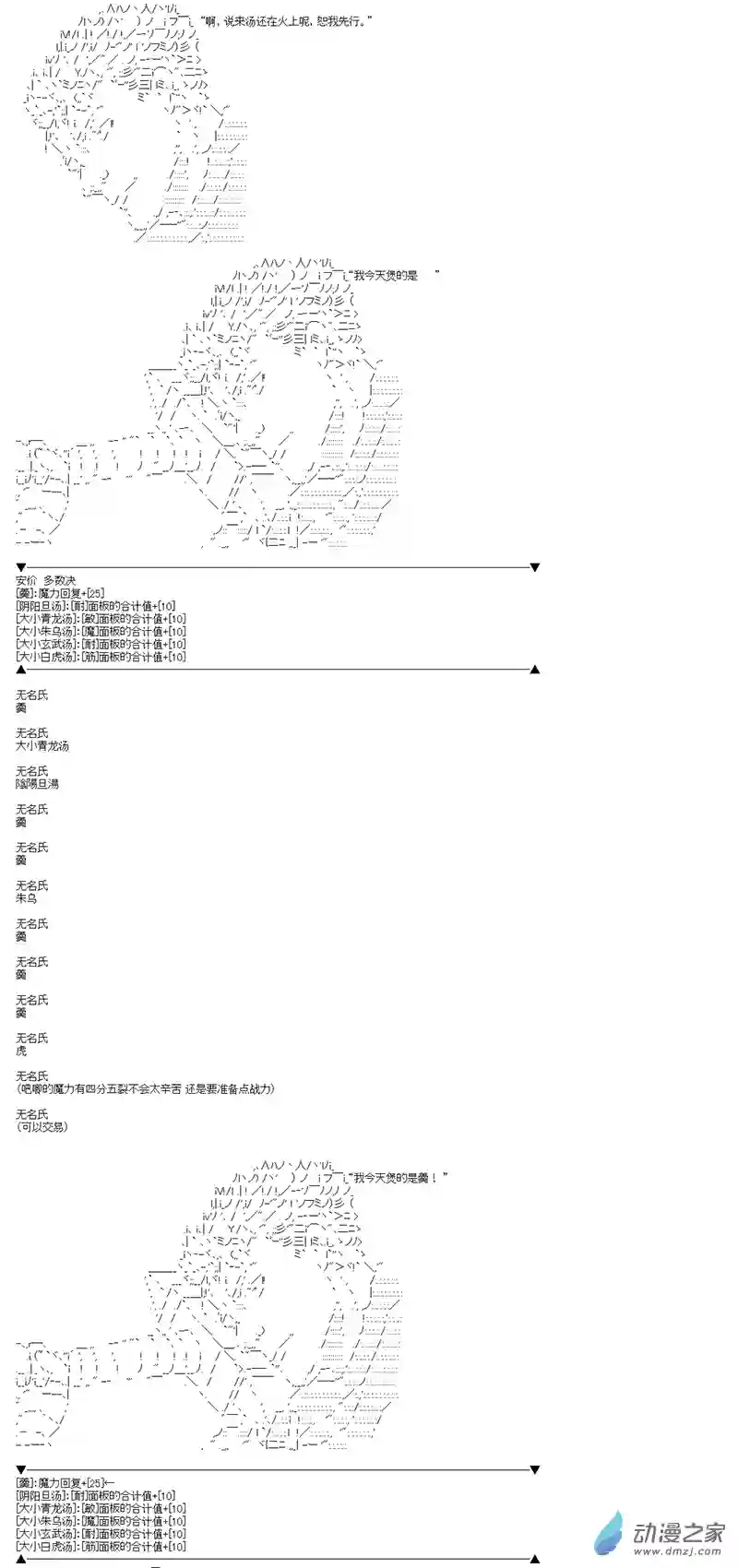 第四次中圣杯03 第二日其一