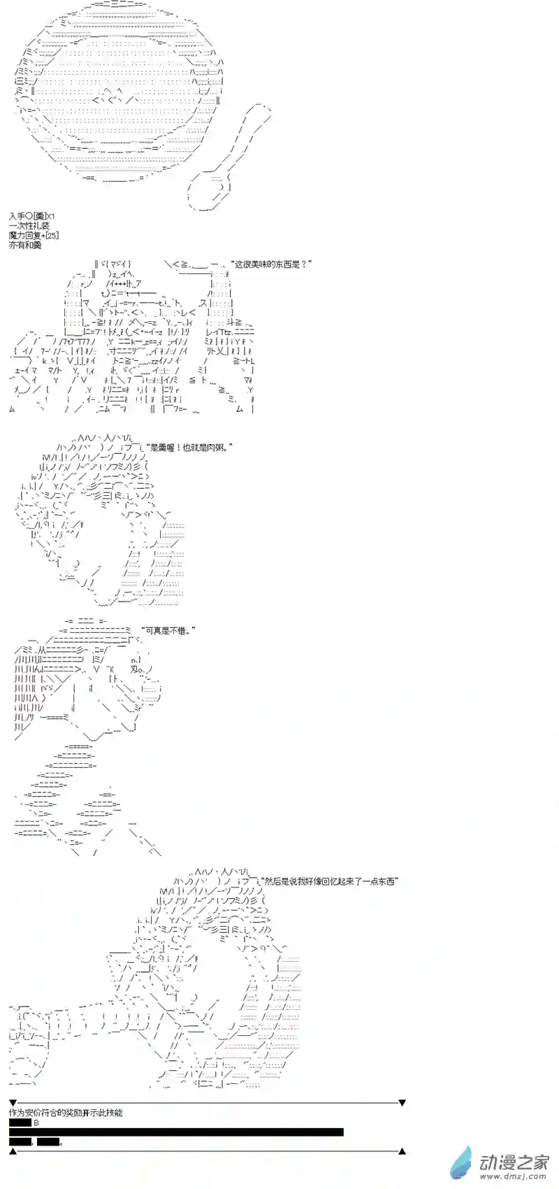第四次中圣杯03 第二日其一