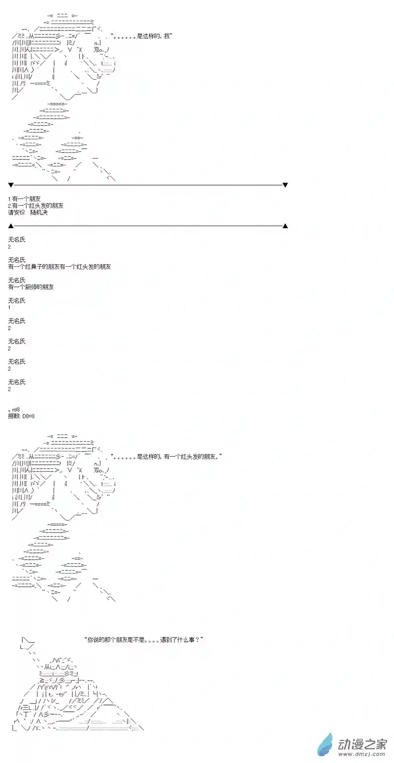 第四次中圣杯03 第二日其一