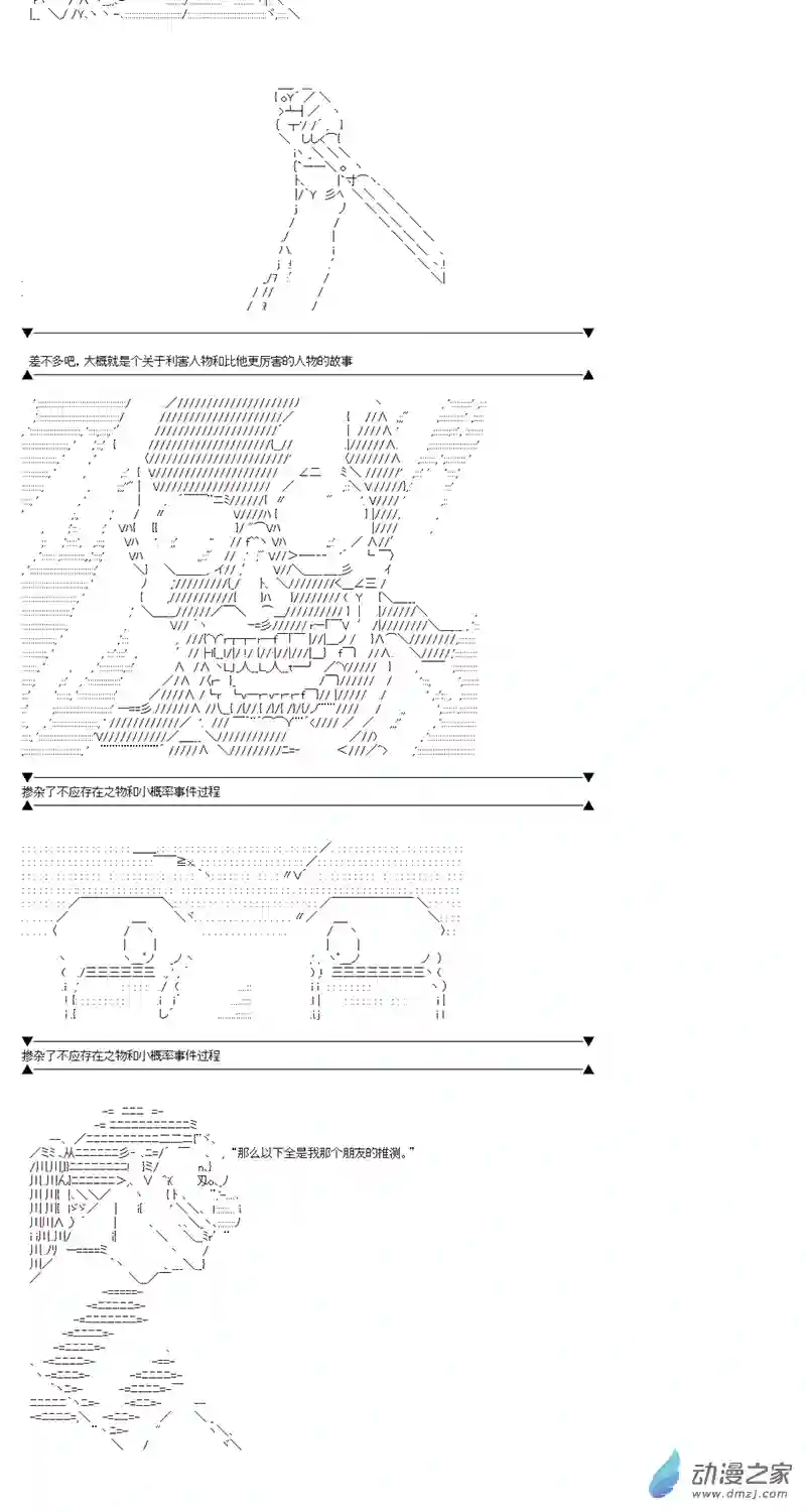 第四次中圣杯03 第二日其一