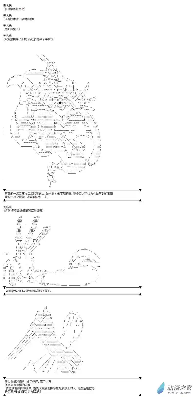 第四次中圣杯03 第二日其一