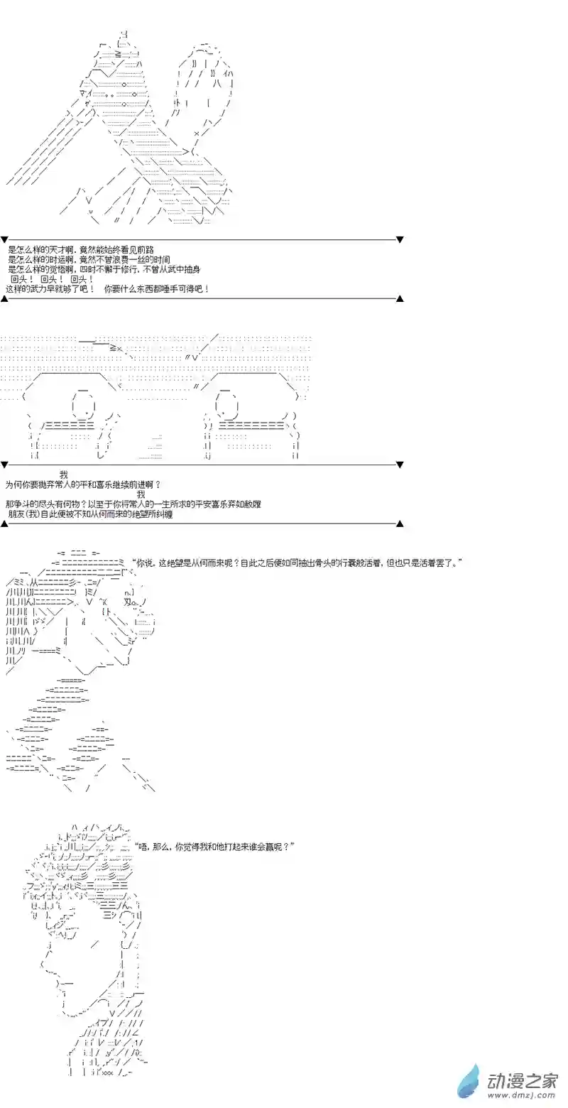第四次中圣杯03 第二日其一