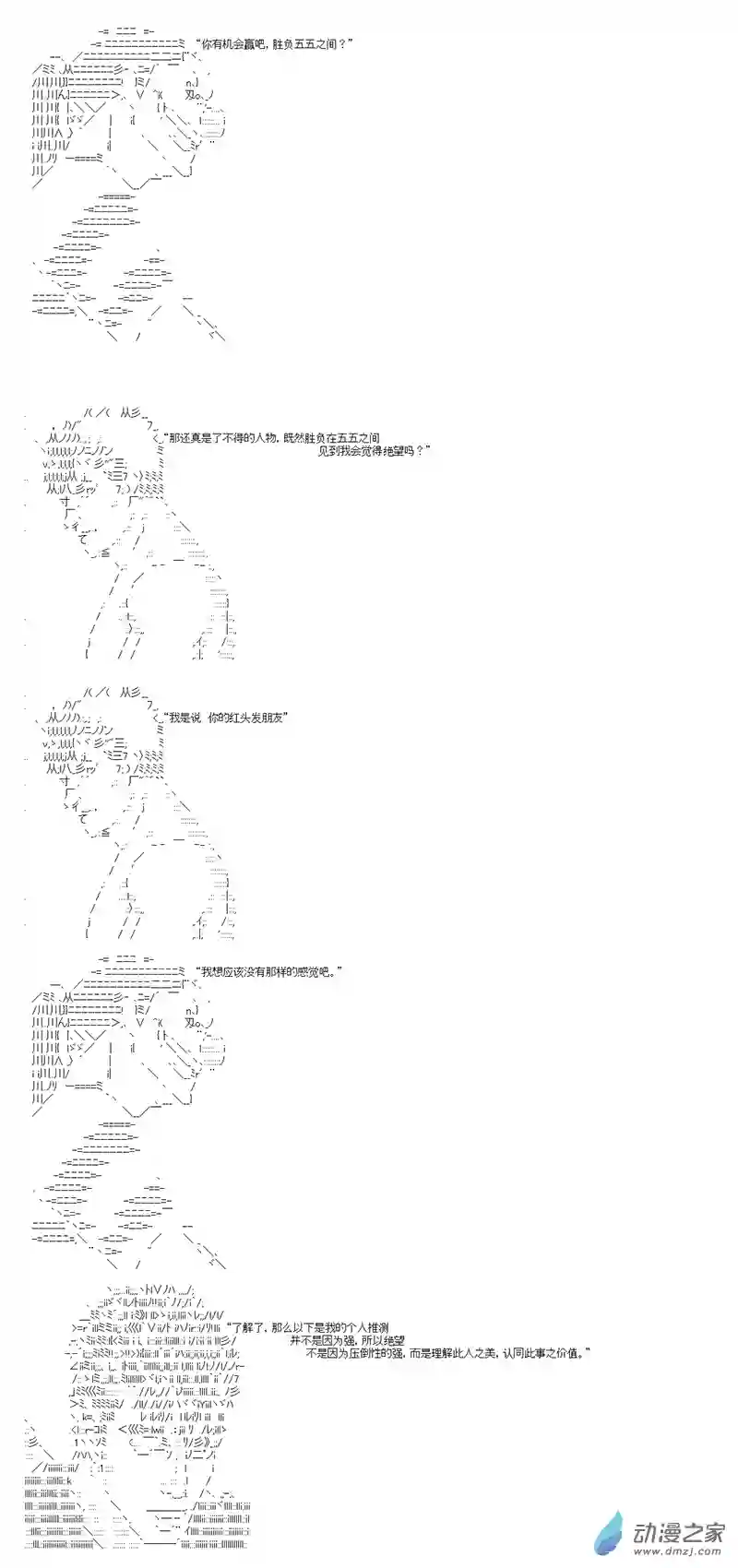 第四次中圣杯03 第二日其一